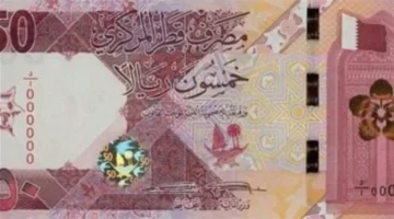 سعر الريال القطري يعكس استقرارًا أمام الجنيه في ختام تعاملات البنوك المصرية الأربعاء 1